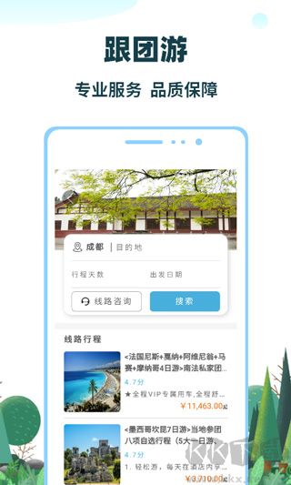七鷗鷗