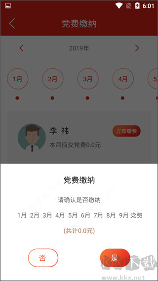 智慧黨建
