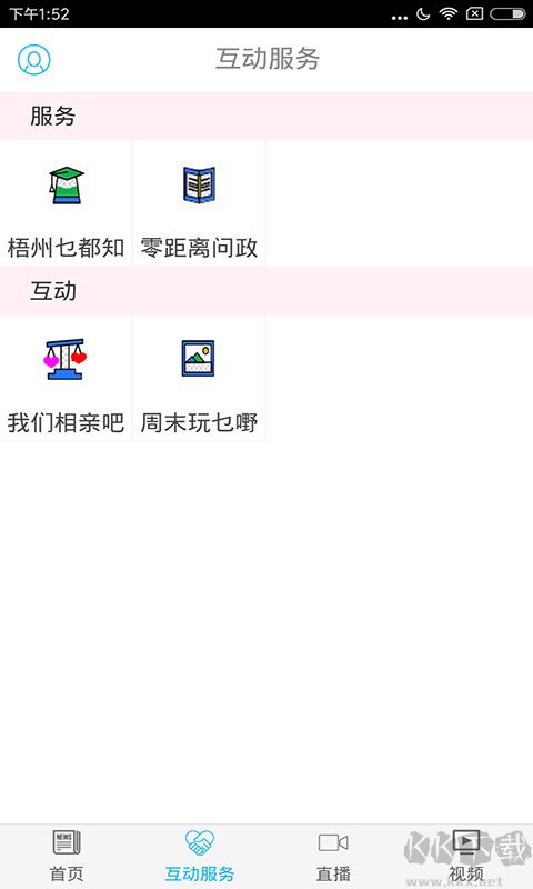 梧州零距離
