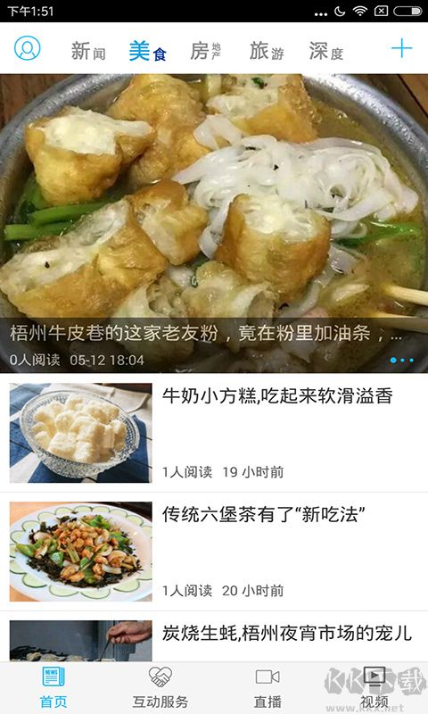 梧州零距離