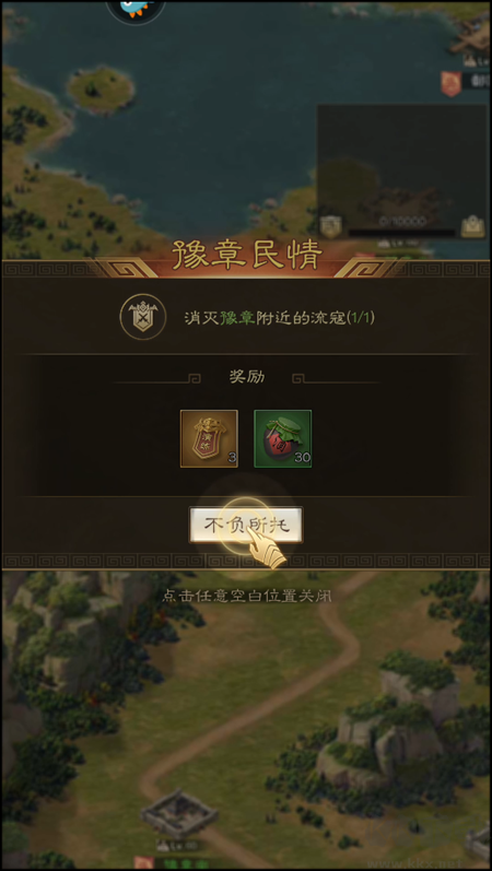 手游攻略截圖7