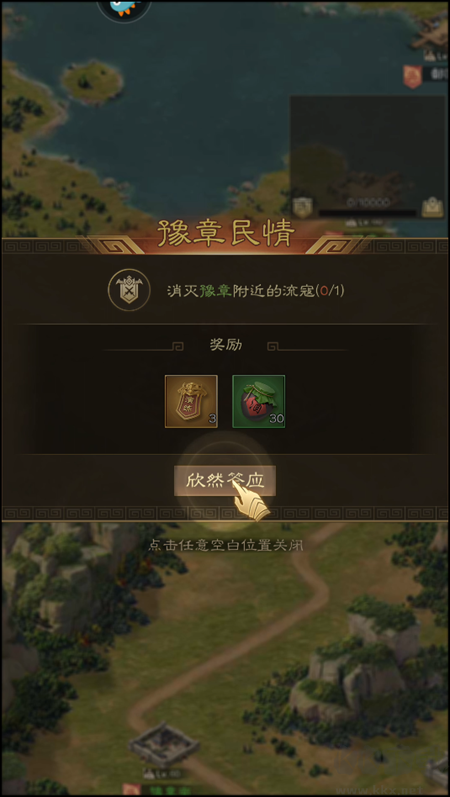 手游攻略截圖6