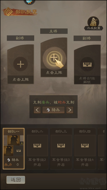 手游攻略截圖5