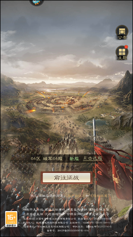 手游攻略截圖1