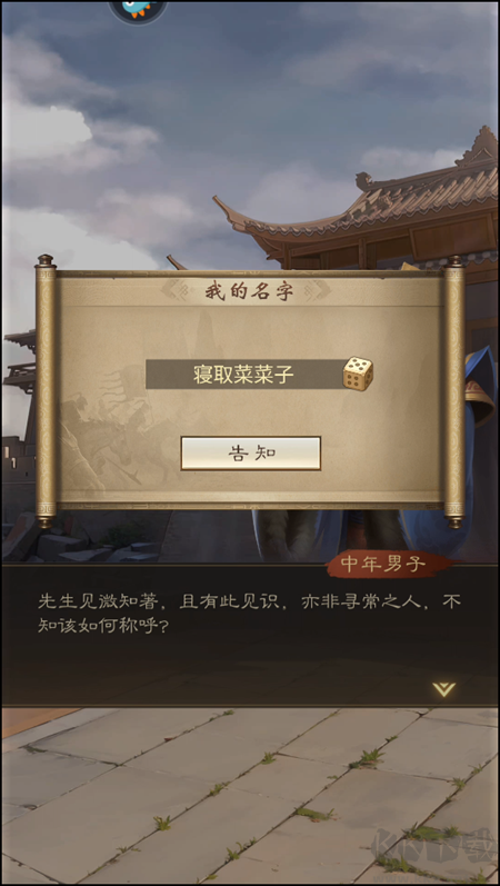 奇兵謀略手游