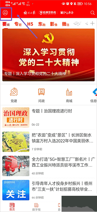 梧州零距離