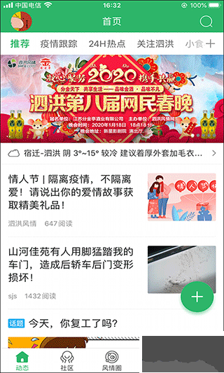 泗洪風(fēng)情網(wǎng)