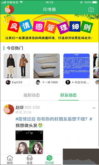 泗洪風(fēng)情網(wǎng)