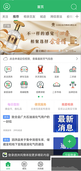 泗洪風(fēng)情網(wǎng)