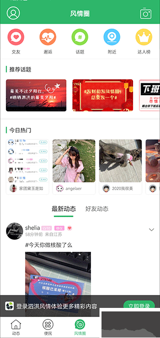 泗洪風(fēng)情網(wǎng)
