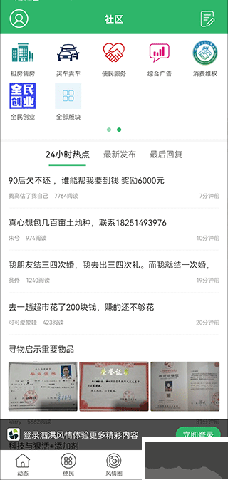 泗洪風(fēng)情網(wǎng)