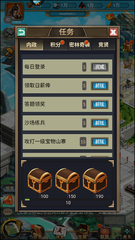 攻略截圖2