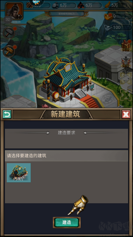 烽煙云起安卓版