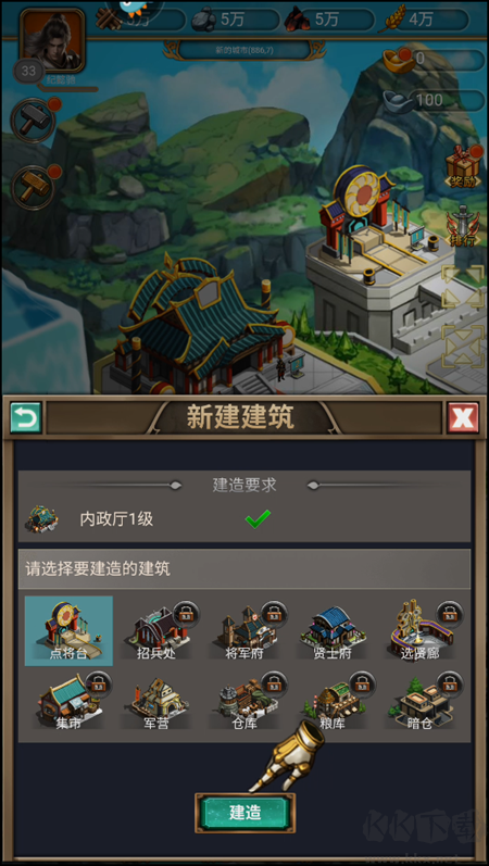 烽煙云起安卓版