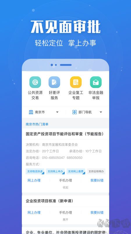 江蘇政務(wù)服務(wù)網(wǎng)