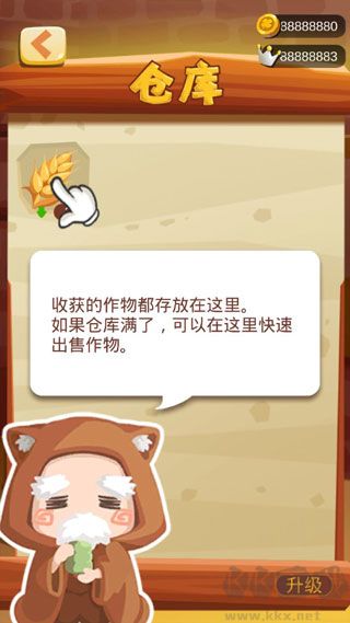 農(nóng)場之地無限金幣鉆石版