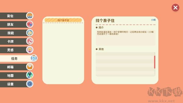 小生活悠閑小鎮(zhèn)物語手游