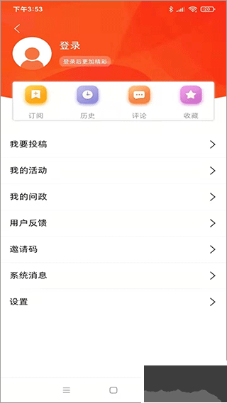群眾新聞