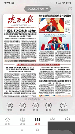 群眾新聞
