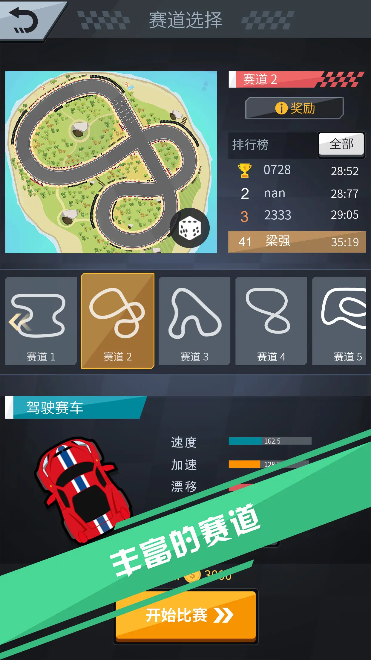 指尖漂移