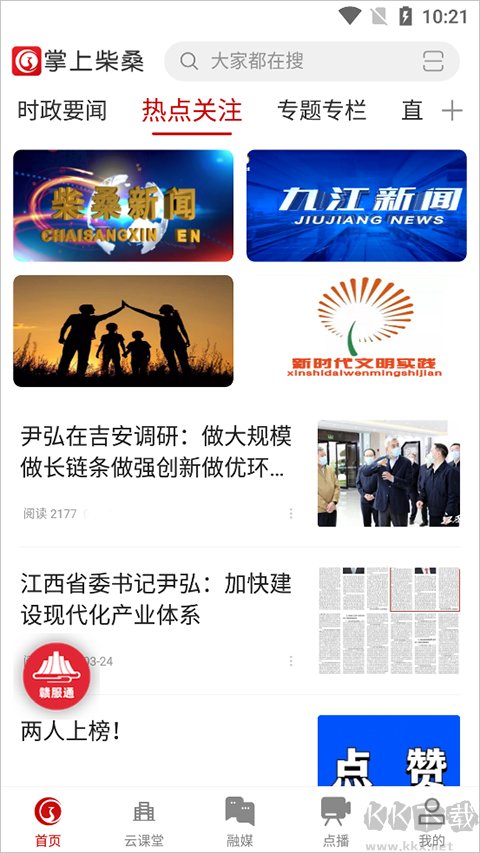 群眾新聞