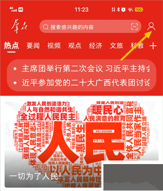 群眾新聞