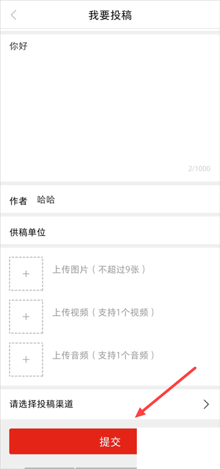 群眾新聞