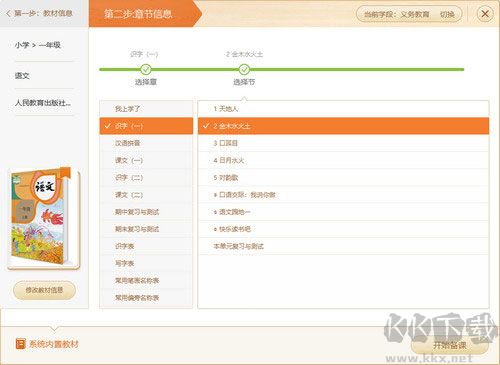 101教育ppt