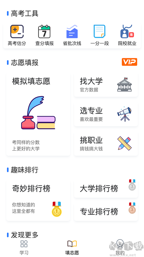 筆袋app