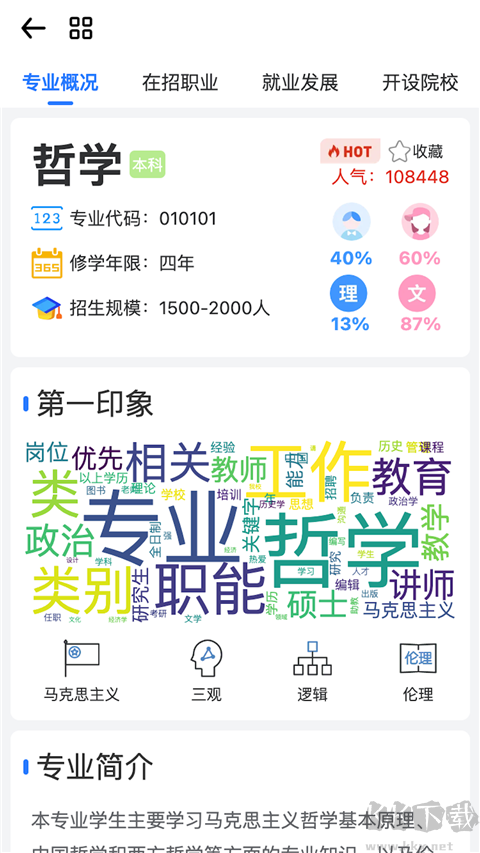 筆袋app