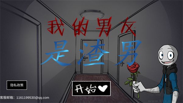 甜甜戀愛大作戰(zhàn)中文版