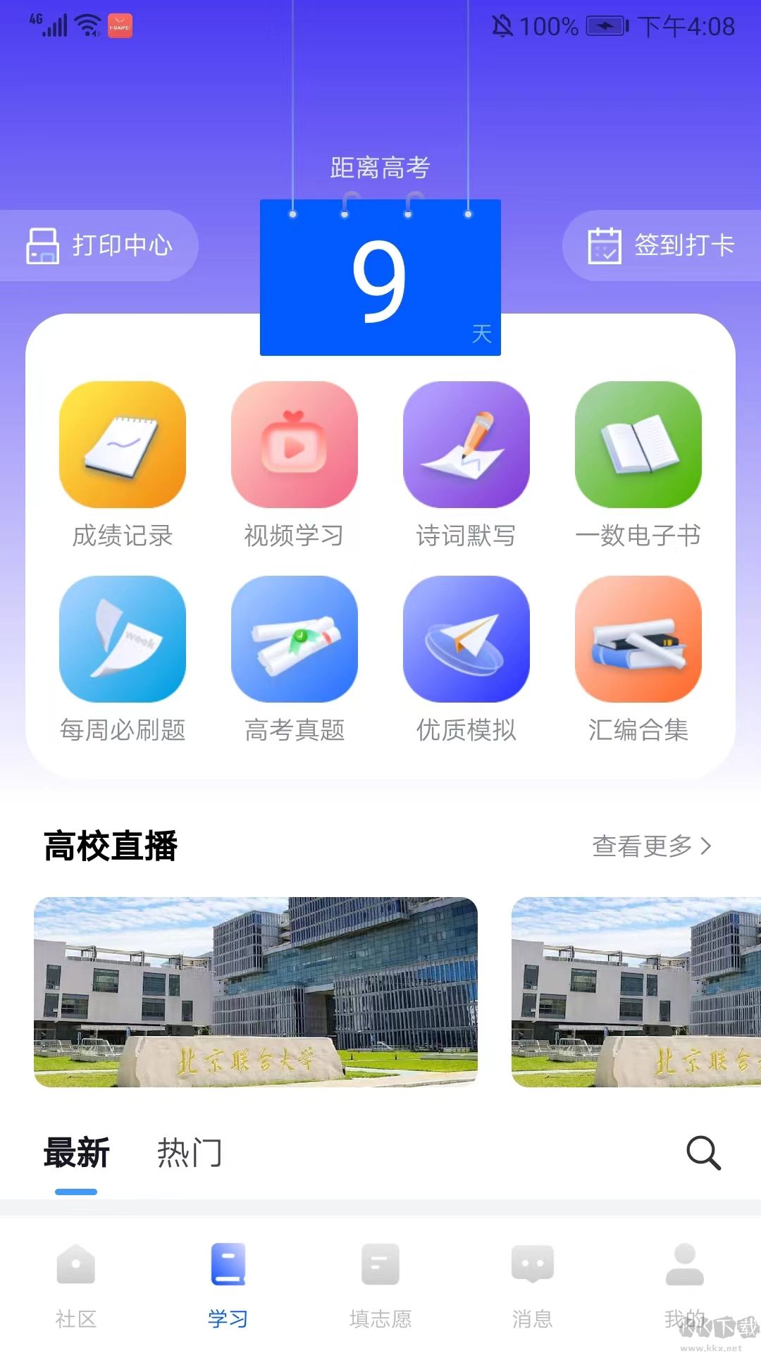 筆袋app