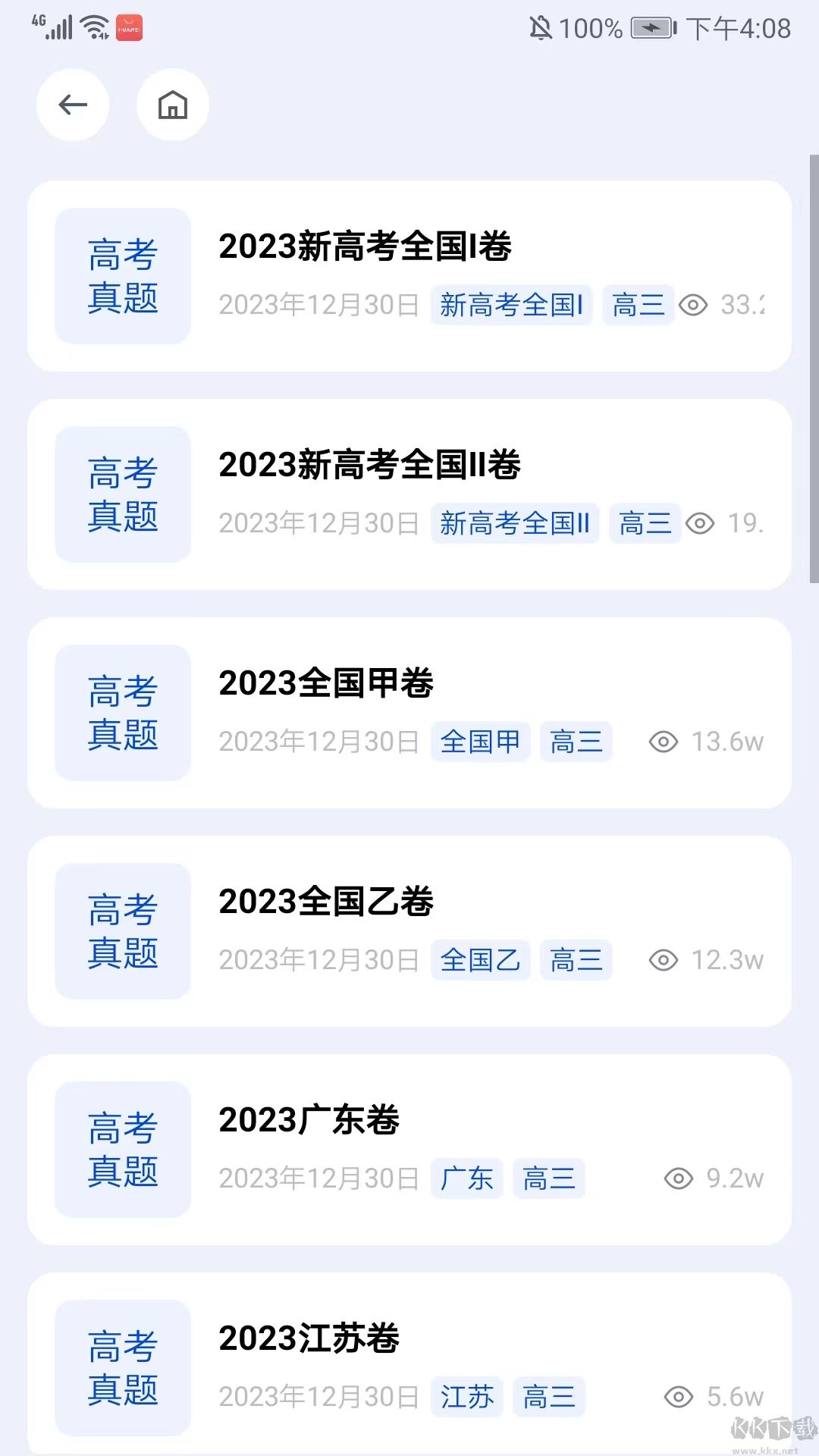 筆袋app