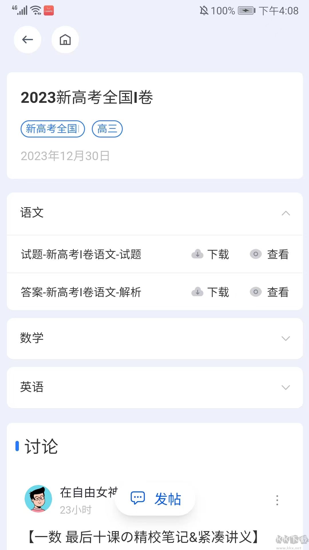 筆袋app
