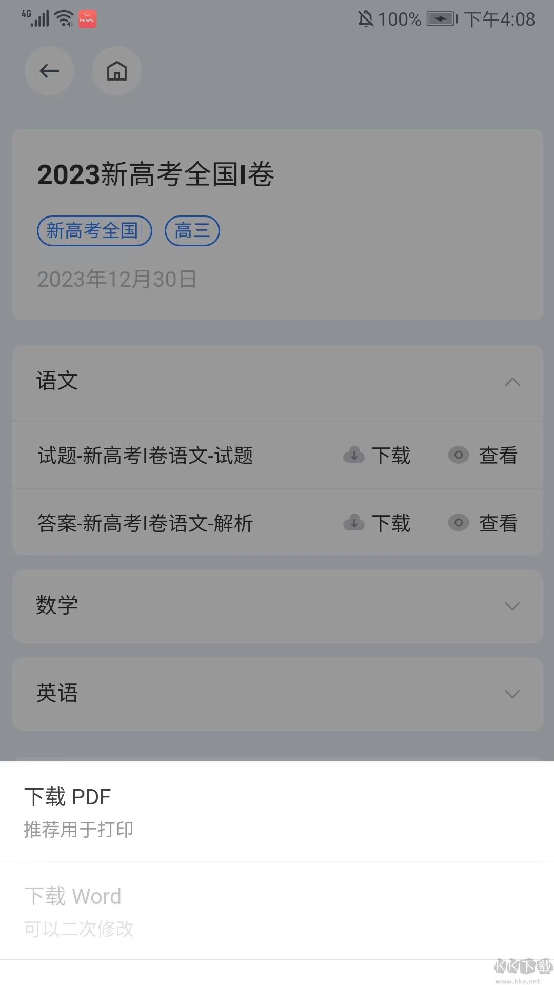 筆袋app