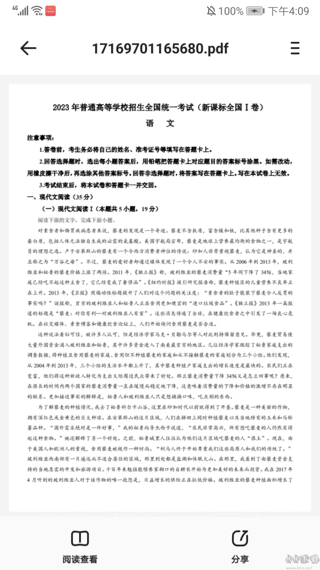 筆袋app