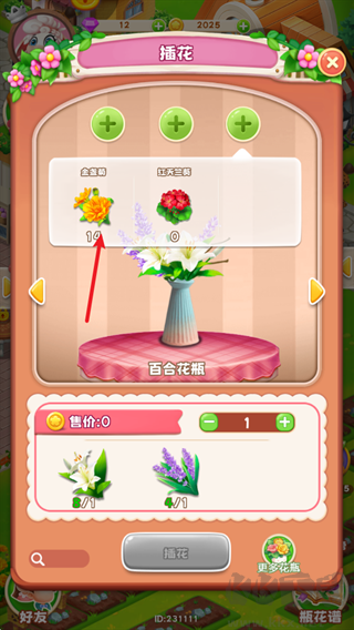 動物花店無限金幣版