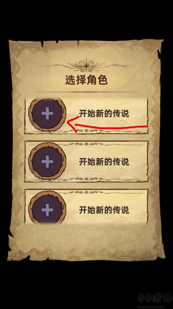 不一樣傳說(shuō)官方正版