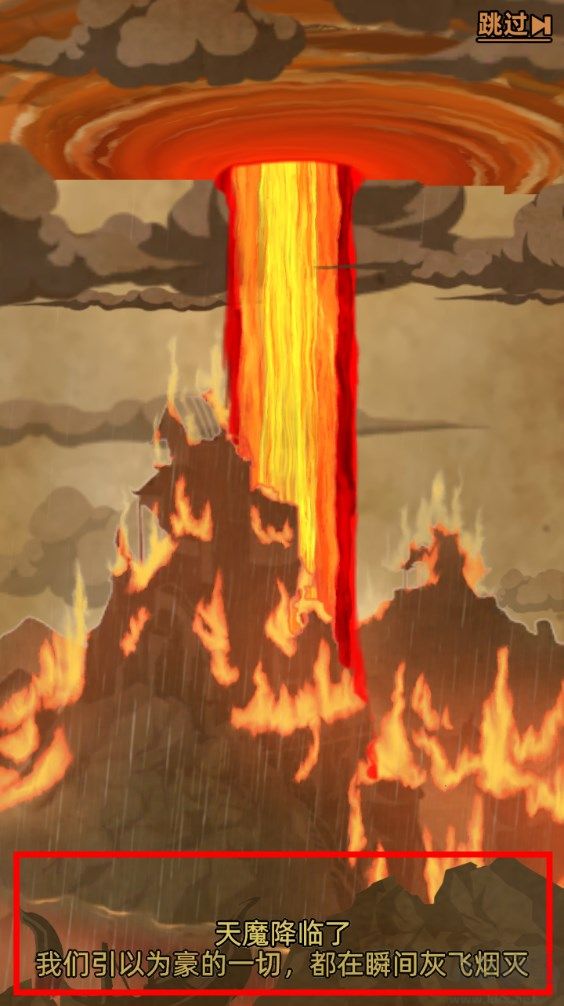 不一樣傳說(shuō)官方正版