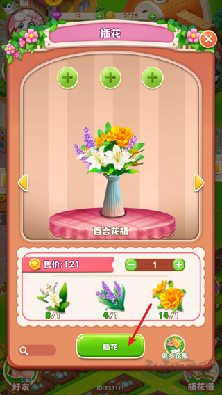 動物花店無限金幣版