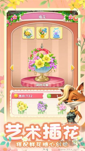 動物花店無限金幣版