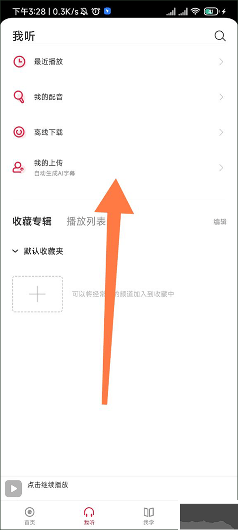 每日西語聽力