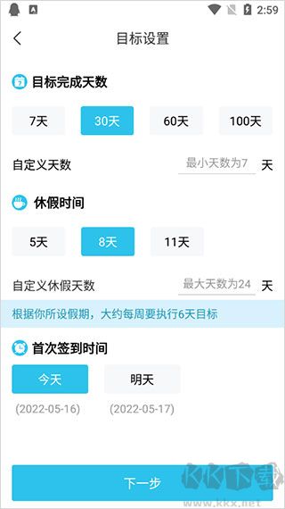 達(dá)目標(biāo)