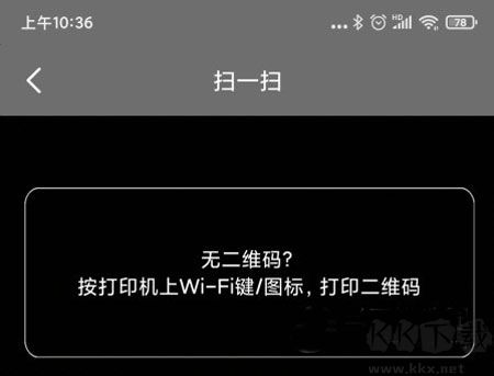 奔圖打印