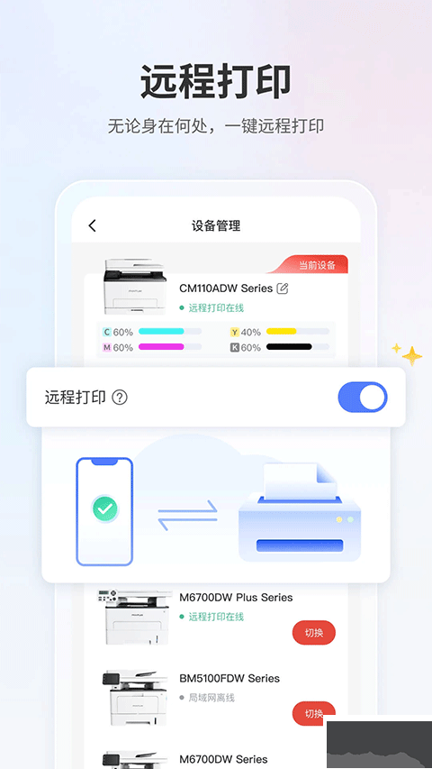 奔圖打印