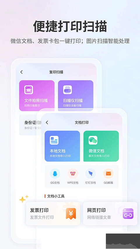 奔圖打印
