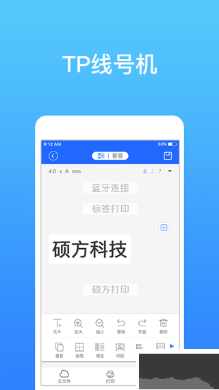 碩方打印