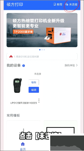 碩方打印