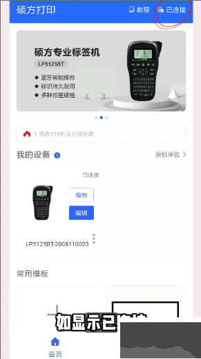 碩方打印