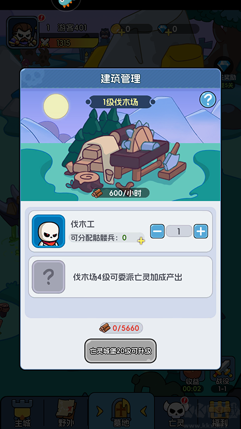 勇者防御官網(wǎng)版